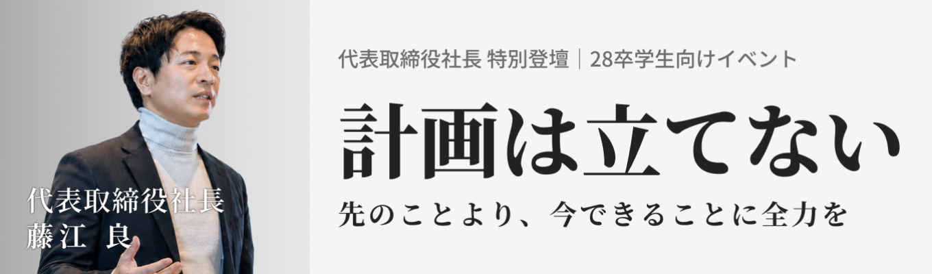 【登録者150万人のYouTubeを育てた37歳社長が登壇】仕事観が変わる90分｜楽待 特別説明会