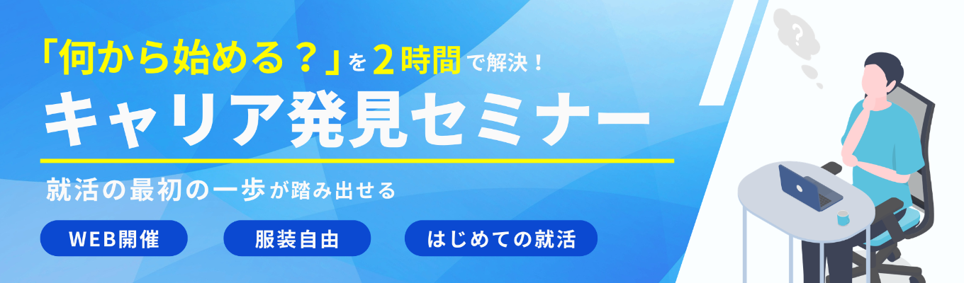 【19時施錠・有休消化率89％/WEBで2時間】トヨタ・デンソー等と取引する専門商社のキャリア発見セミナー｜文理不問（服装自由）