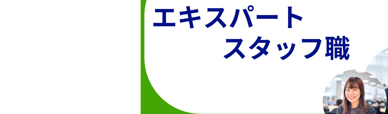 ANA エキスパートスタッフ職(障がい者採用)夏イベント