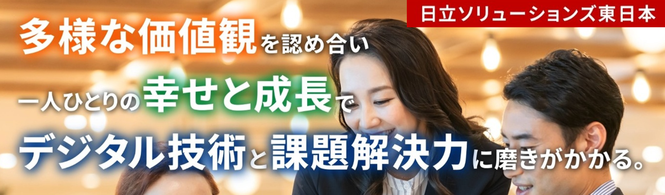 【理系学生必見！】マイページ登録はこちら ◆ 東日本地域に密着した事業に加え、日本全国、世界へ！募集