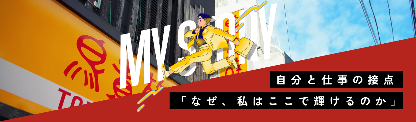 【WEB 3時間】外食グローバル企業|SPIフィードバック付き|自己分析×先輩座談会で学ぶインターンシップイベント