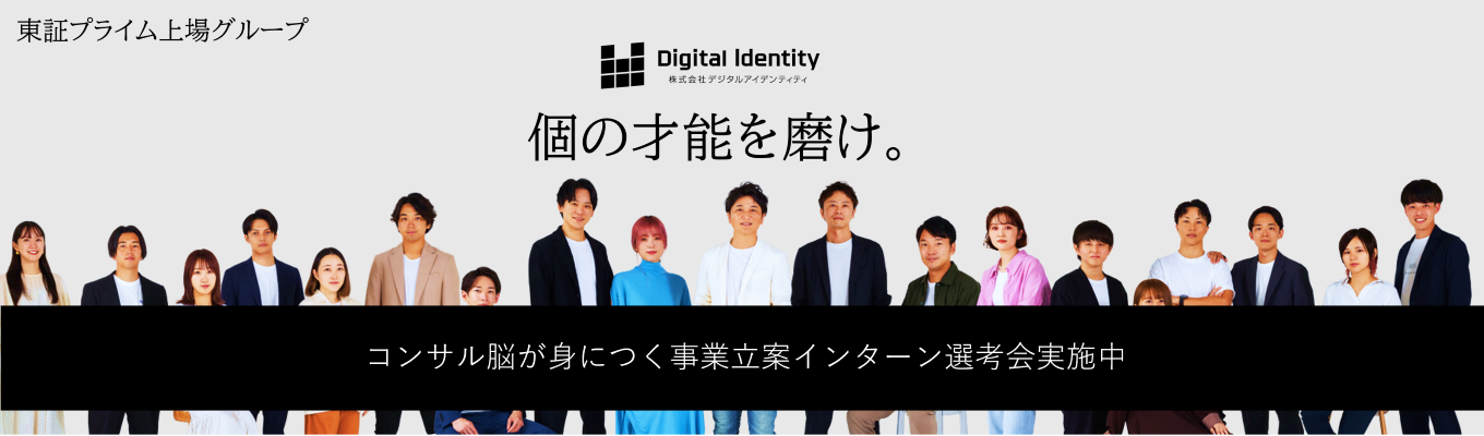  【28卒本選考│選考直結】東証プライム上場グ ループの代表・現役マネー ジャーが登壇。広告・マー ケ業界研究セミナー×GDフ ィードバック