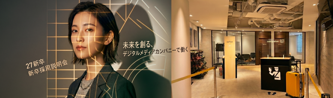 【本選考直結】メンバー35名で60億を稼ぐ。少数精鋭ITベンチャーのオンライン説明会に参加しませんか？イベント