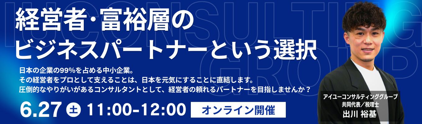 ■ 早期選考インターン直結★代表登壇オンライン会社説明会