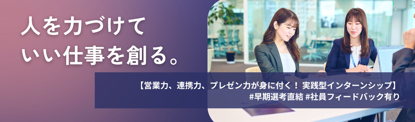 【プレエントリー】人事コンサル×謎解きビジネス!? ミステリー型1day仕事体験-CAM Mystery-
