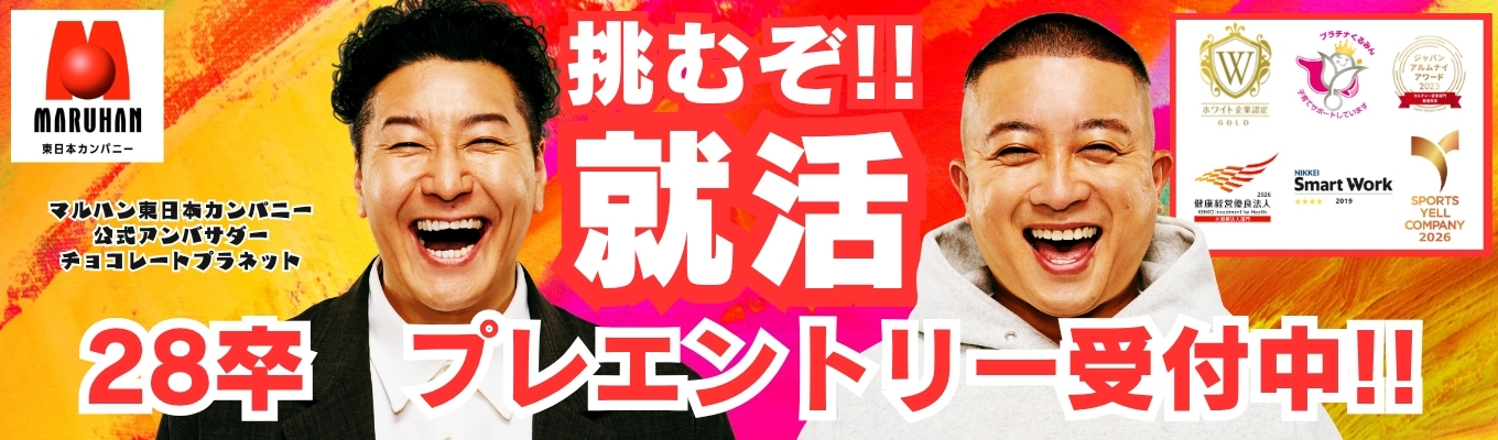 アミューズメント業界売上No.1！「好き」を原動力に、人生100年時代のヨロコビを創る【プレエントリー受付中】