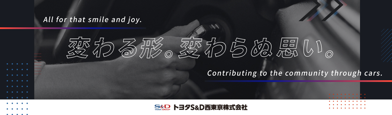 【プランナー職】車から保険までトータル提案。お客様と「深く長い」信頼を築く、プランナーの仕事に迫る