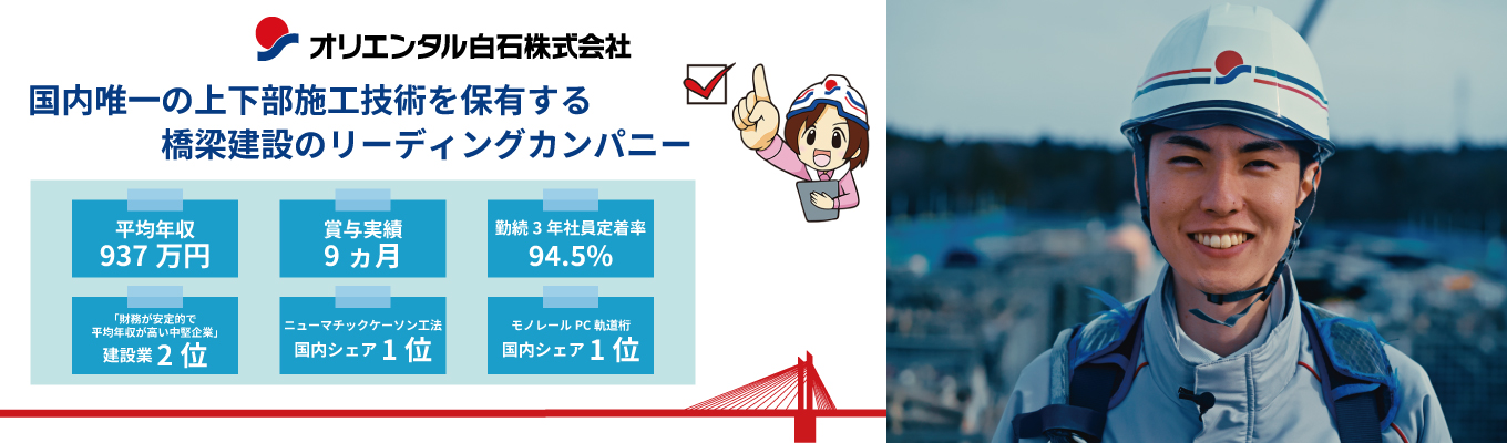 【28卒選考直結セミナー】＃大卒初任給30万円 ＃平均年収937万円 ＃賞与実績9か月 ＃勤続3年社員の定着率94.5%