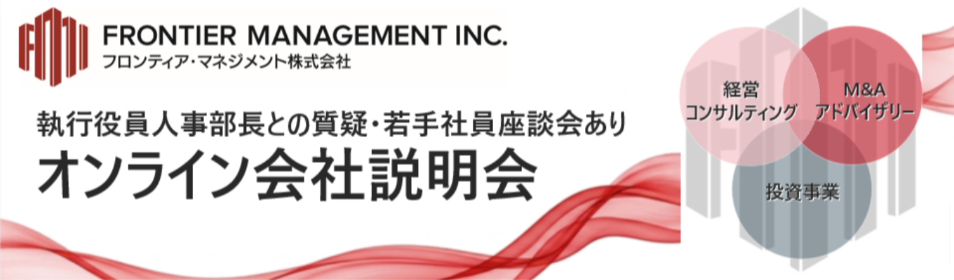 28卒 WEB会社説明会