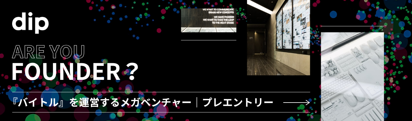 【営業職|※早期内定ルート※バイトル運営のメガベンチャー】DXやAIを駆使したソリューション提案の真髄を学ぶ。インターンシップ プレエントリー 受付開始