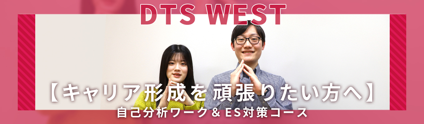 【キャリア形成を頑張りたい方へ】自己分析ワーク&ES対策コース◆60分 ※FBあり