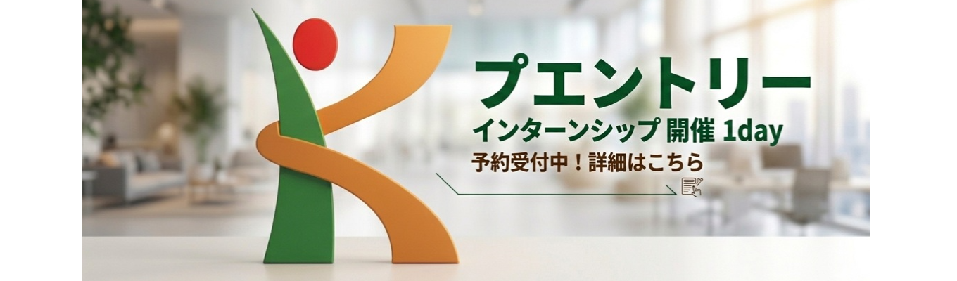 【プレエントリー】〜若手から現場を動かす裁量権×人を育てるアットホームな社風〜 | 創立100年以上の安定基盤!| #資格手当充実 #自己資本比率40%超 #茨城×東京×大阪の独自基盤