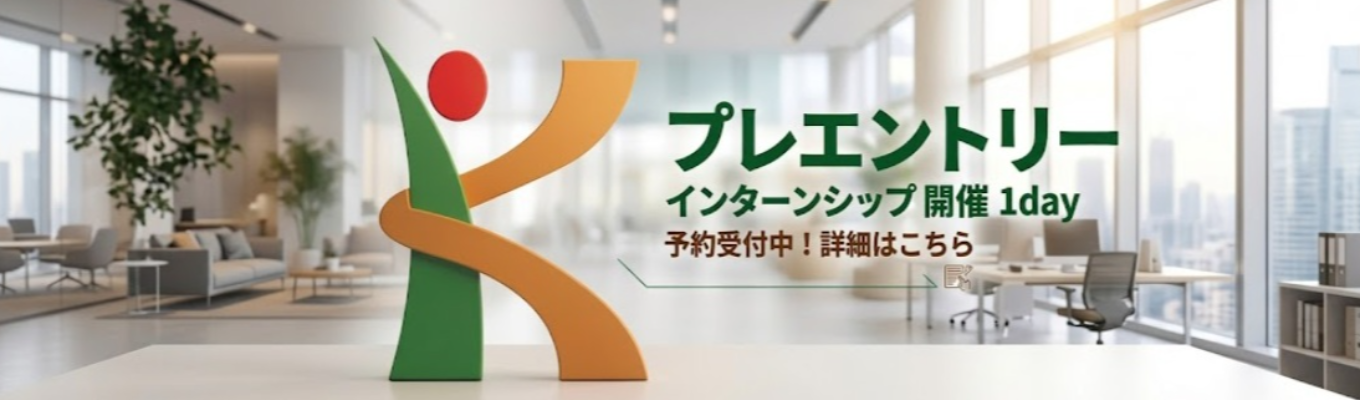 【プレエントリー】〜若手から現場を動かす裁量権×人を育てるアットホームな社風〜 | 創立100年以上の安定基盤!| #資格手当充実 #自己資本比率40%超 #茨城×東京×大阪の独自基盤