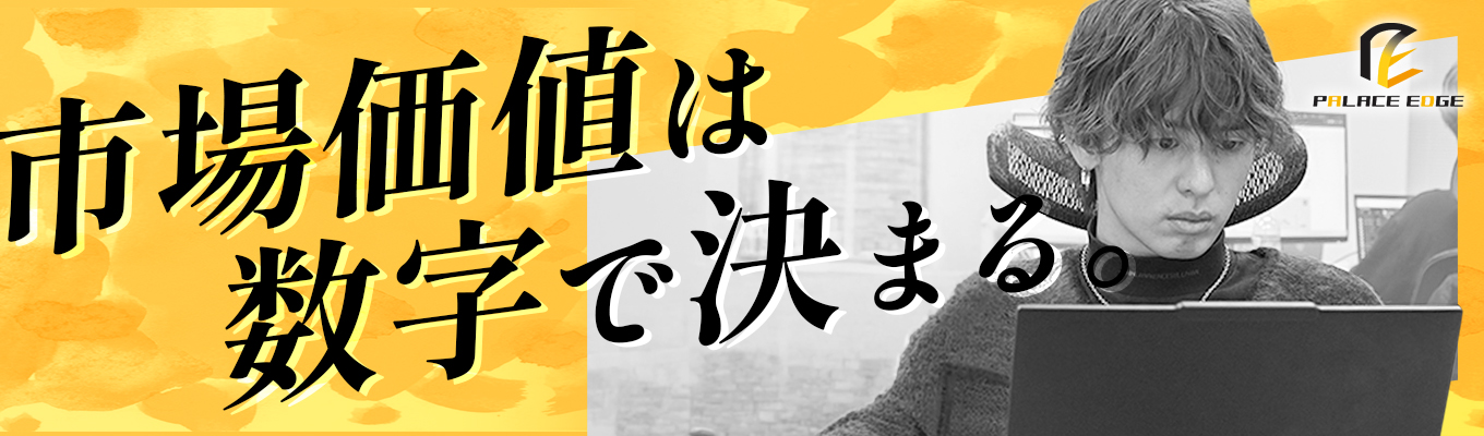 【◆本選考◆28卒早期選考直結】内定直結型1Dayインターン／広告業界の急成長ベンチャー企業イベント