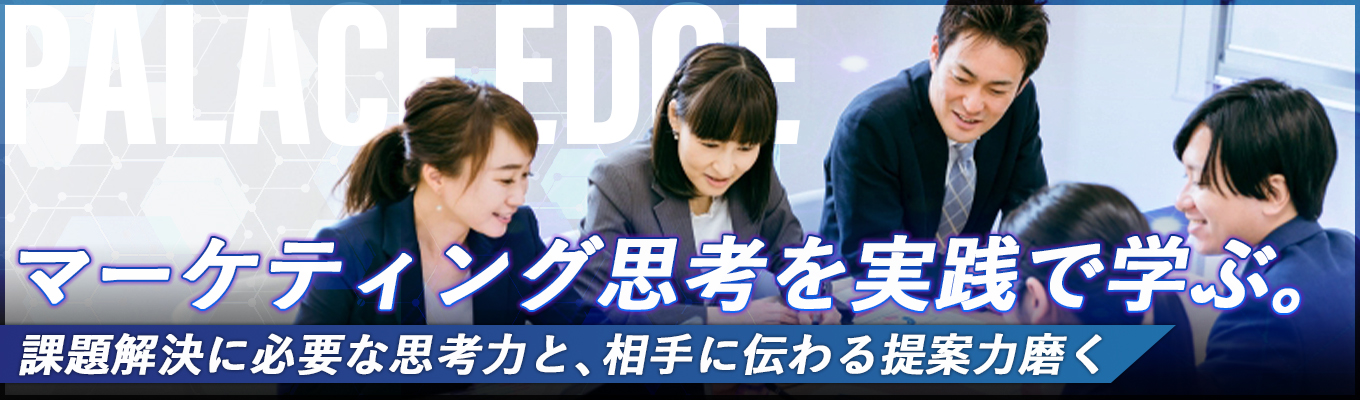 ◆SNSマーケティングや広告運用に興味がある学生へ◆大手企業案件多数/内定直結型のWEBマーケター実践1Dayインターン【服装・髪型自由・渋谷オフィス】