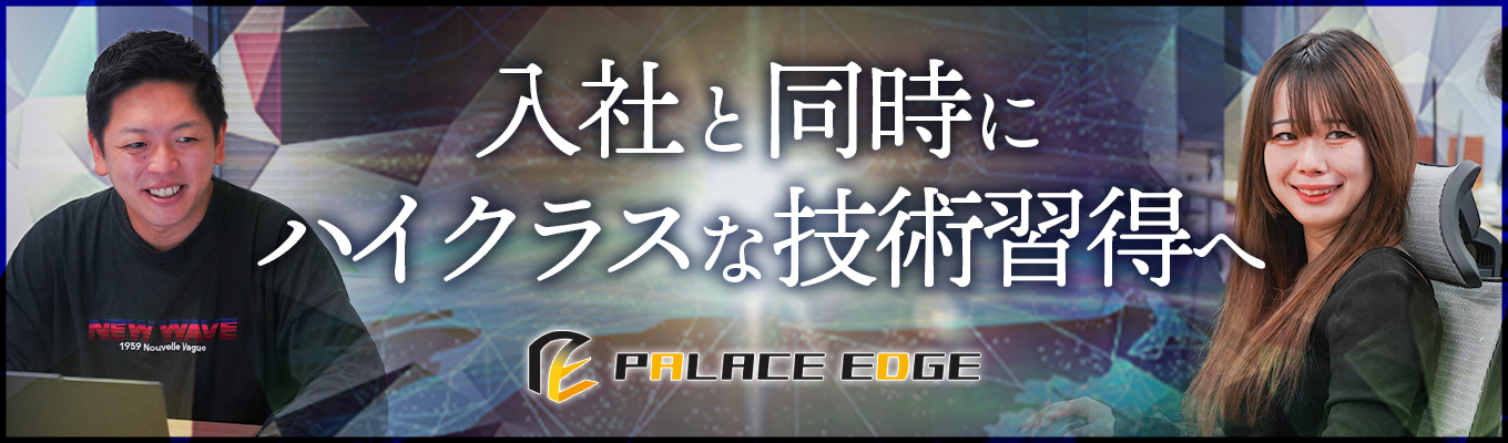 【選考優遇/一次選考直結説明会】月給40万◆入社直後から即戦力に。最前線で活躍するハイクラスな【開発エンジニア】として活躍しませんか?