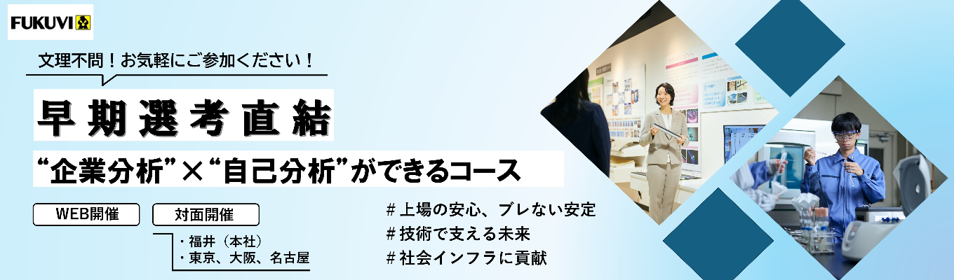 【昨年大好評!文理不問】グループワークで”企業研究”×”自己分析”ができるコース