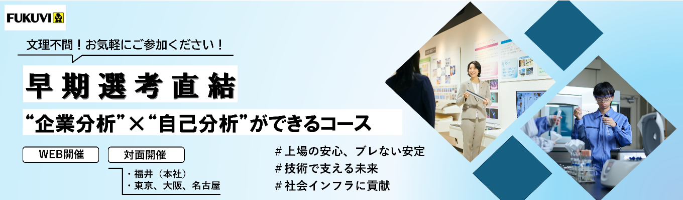 【昨年大好評！文理不問】グループワークで”企業研究”×”自己分析”ができるコース