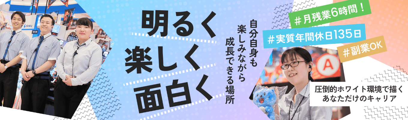 【交通費・宿泊費支給】24時間テレビのチャリティー現場に密着！お祭り運営、Bリーグを通じてファンづくりに挑む1日