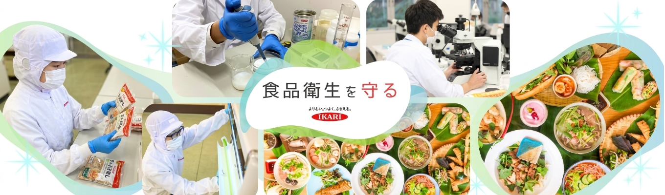 【書類選考免除/早期選考直結】90分でサクッと理解!◆ イカリ消毒 業界・企業研究 セミナー | 業界トップクラス |知られざるインフラ「PCO業界」の全貌と成長戦略 〜衛生管理の枠を超える事業展開〜 #20年以上売上増加 #社会貢献 #安定基盤#年間休日127日