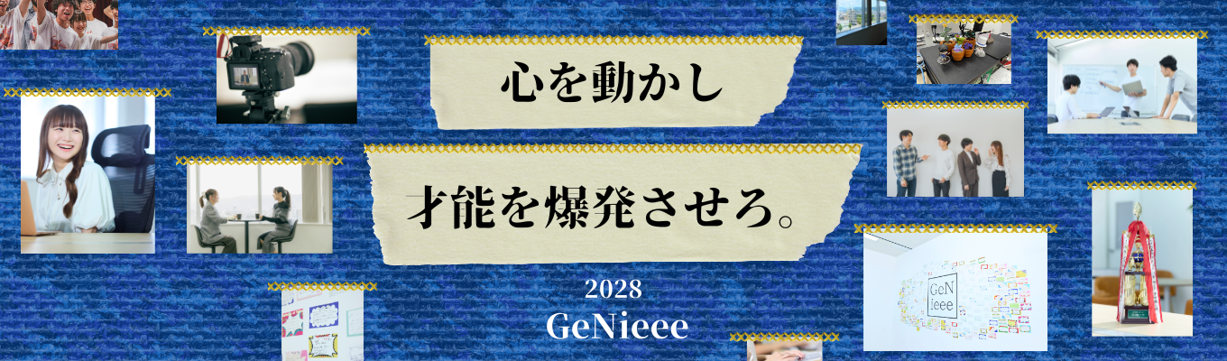  ▼本選考直結 ＜関西業界No.1応募率＞才能を爆発させる、最先端マーケティング秋季インターンシップ