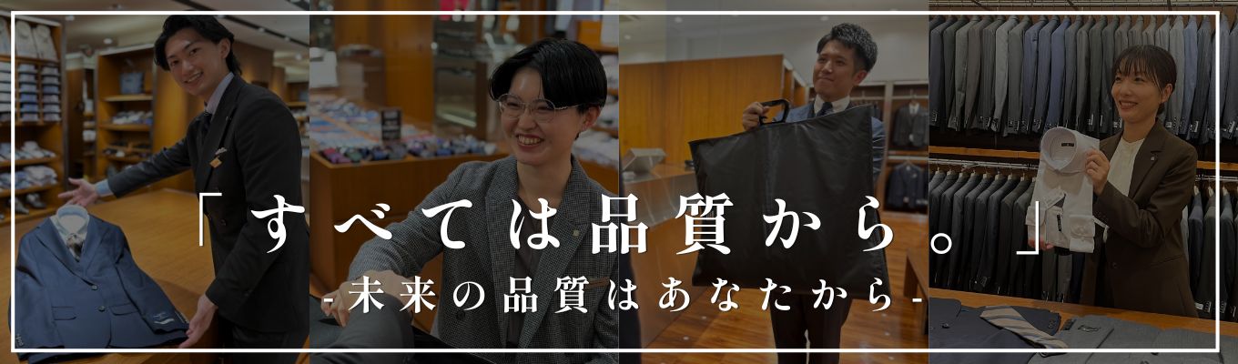 【SUIT SELECT等運営｜早期選考直結】ESなし/先着順！2026年小売業総合グランプリ企業「コナカ」のDNAを60分で知る
