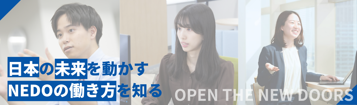 《文理不問》各種1dayイベント開催中 / 脱炭素・AI・エネルギーなど／社会課題の解決へ 〜 研究開発マネジメントを担う総合職について理解を深めよう！〜