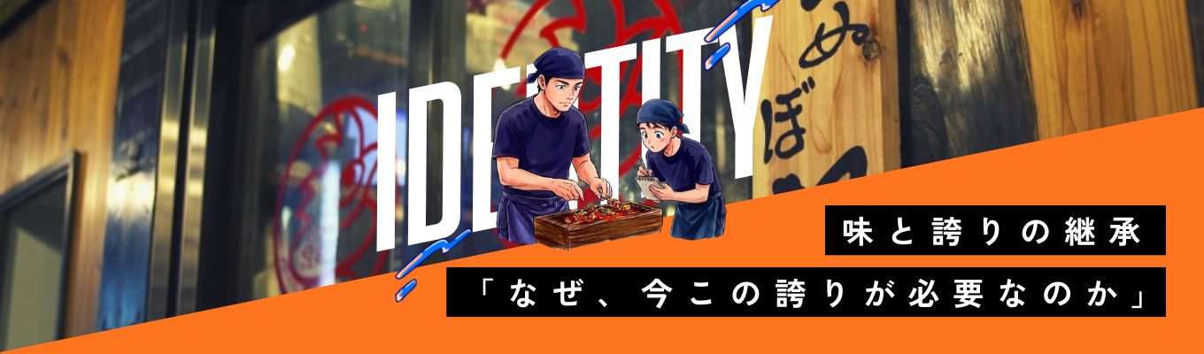 【先着順】東証プライム上場|外食グローバル企業|鳥貴族の裏側に潜入!体験型プログラム