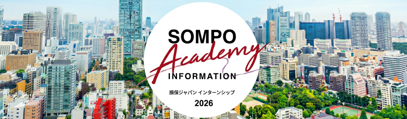 【損保ジャパン】SOMPO Academy 総合コース Basic