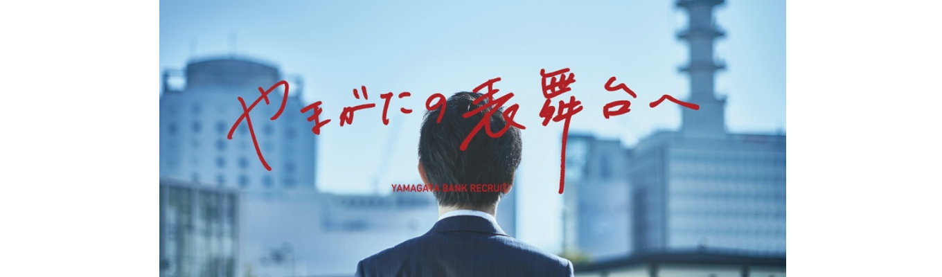 【WEB開催＆入退出自由】〈やまぎん〉ジョブラボ2026　※低学年の方も大歓迎！