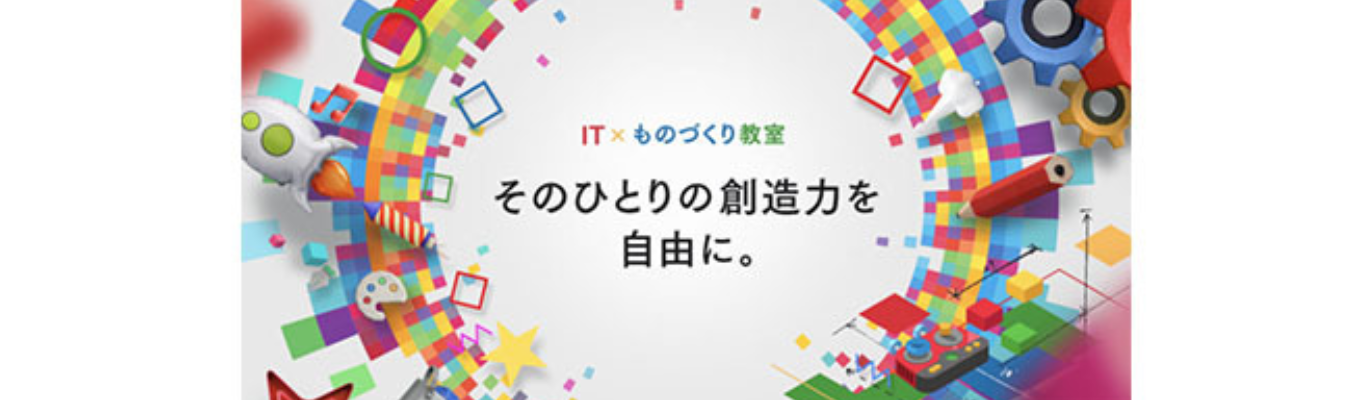 【オンライン開催】事業部長登壇|子どもの“らしさ”を解き放つ授業を設計するインターン
