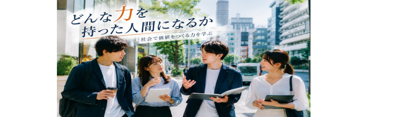 【★4.0|プライム上場デベロッパー|早期選考権付IS】社会で価値をつくる力を学ぶ|まだ見ぬ自らの可能性を知りたい方へ