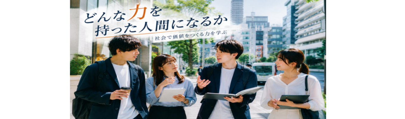 【オープンカンパニー|★4.0|プライム上場デベロッパー|早期選考権付IS】社会で価値をつくる力を学ぶ|まだ見ぬ自らの可能性を知りたい方へ