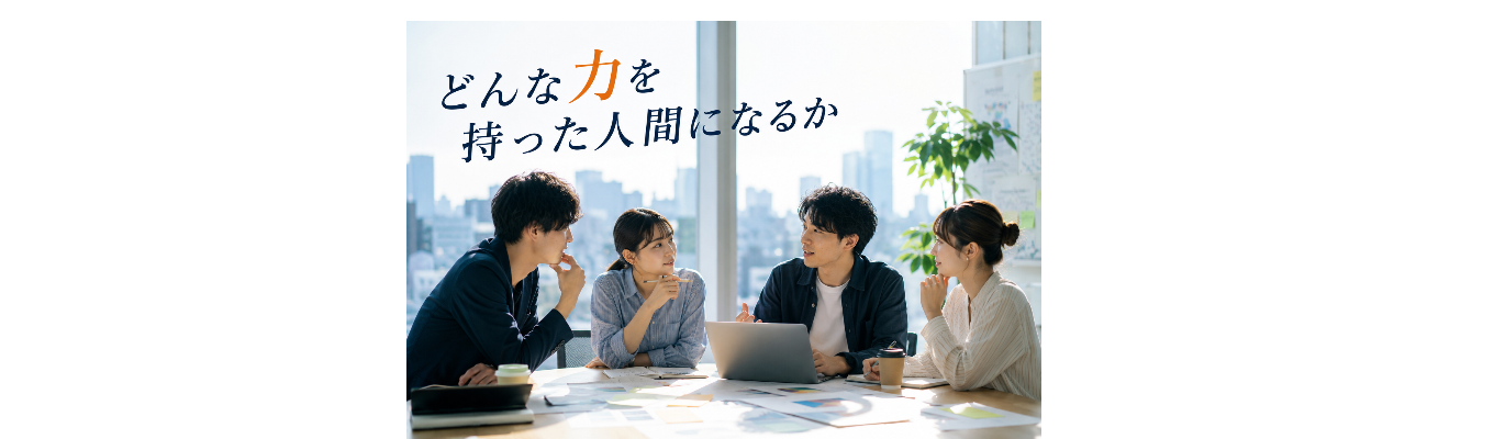 【オープンカンパニー｜★4.0｜プライム上場デベロッパー｜早期選考権付IS】「“なんかいい”は、なぜ選ばれるのか。」 ― 感性を社会価値へ変える仕事とは ―