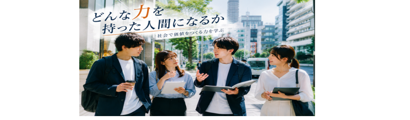 【★4.0｜プライム上場デベロッパー｜早期選考権付IS】社会で価値をつくる力を学ぶ｜まだ見ぬ自らの可能性を知りたい方へ