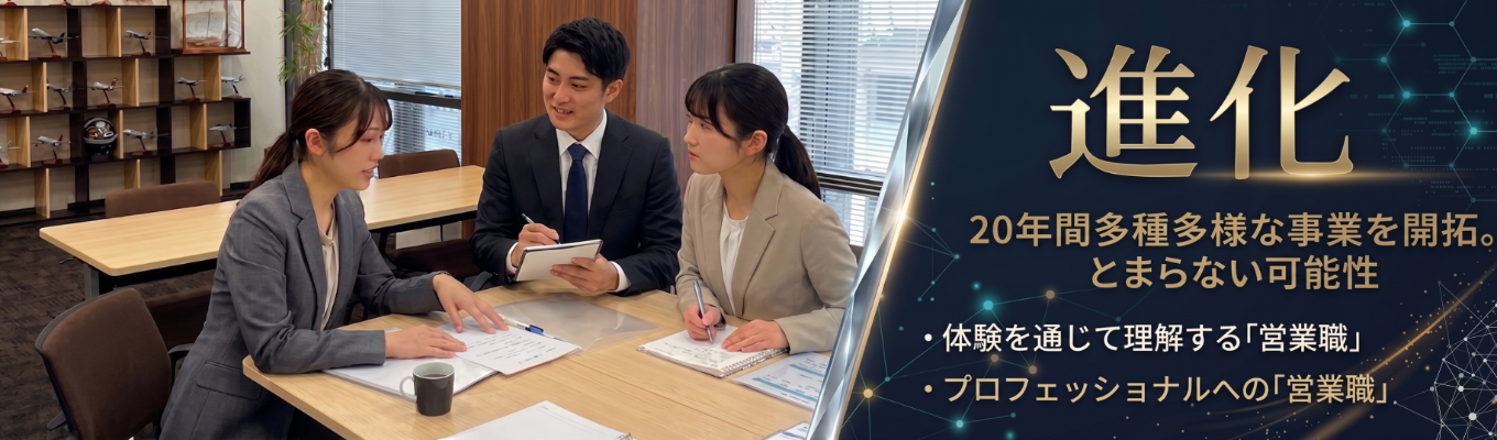【選考直結!】就活で勝てる“最強の自分”を紐解く2Days完結の仕事体験