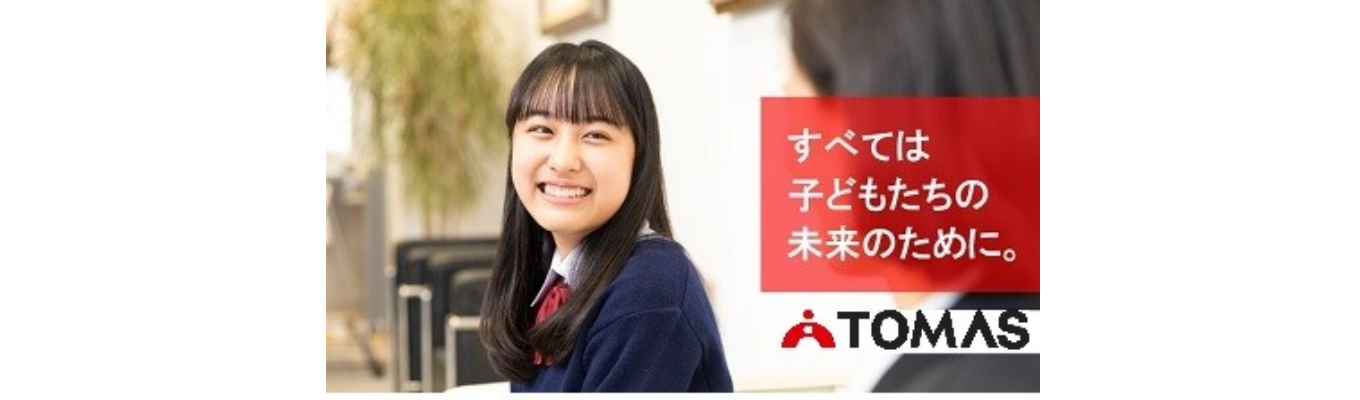 【東証プライム上場G】#28卒 #超早期選考 WEB説明会×ゼロから学べる! 教育業界研究 × 企業研究入門コース(60分)