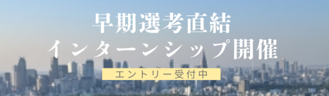 【Web開催】プロモーション企画＆マーケティング体験｜広告業界の上流～下流まで実践！