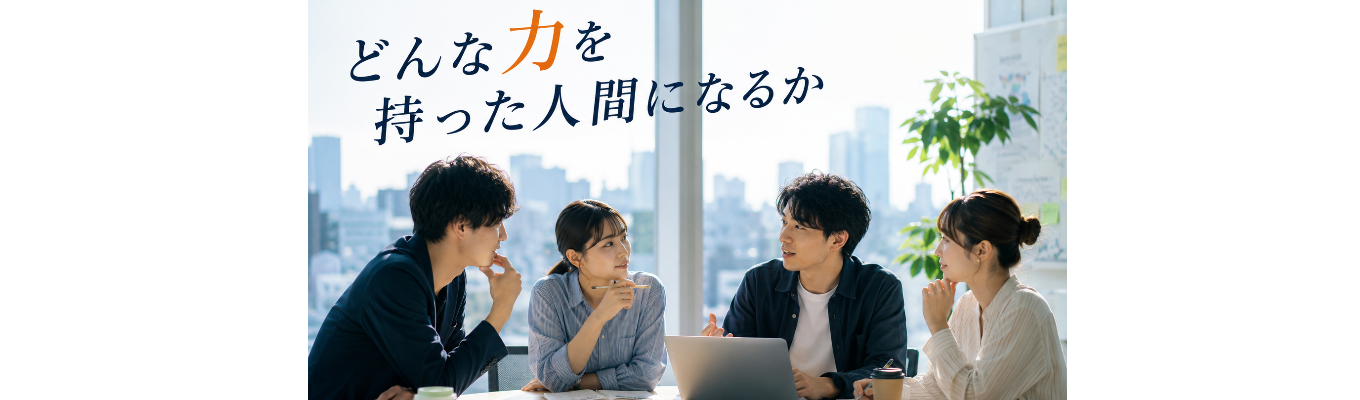 【★4.0|プライム上場デベロッパー|早期選考権付IS】「“なんかいい”は、なぜ選ばれるのか。」 ― 感性を社会価値へ変える仕事とは ―