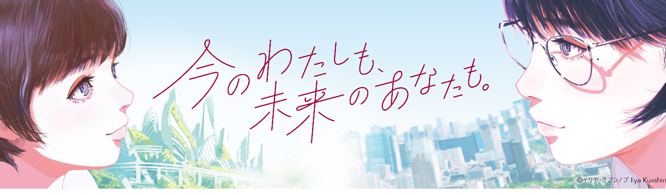 【プレエントリー】長瀬産業株式会社