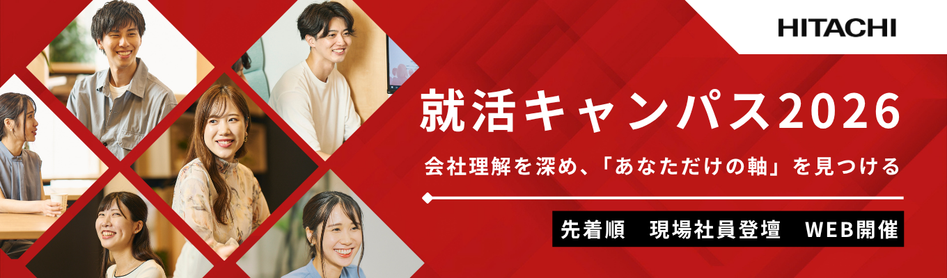 【ESなし】学びがES・面接にそのまま役立つ！一歩ずつ、自分の軸を見つけていくキャリア形成プログラム「就活キャンパス2026 ～キャリアのトビラを開こう～」（全8回・WEB開催）