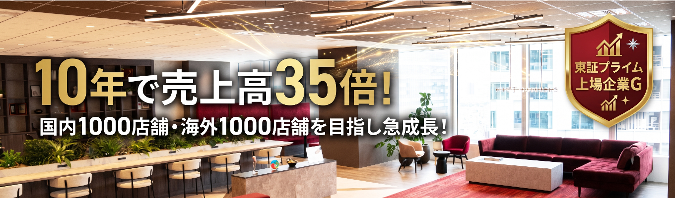 【早期選考|年内内定】町田商店・豚山・元祖油堂など全国展開中!世界一を目指すラーメン企業のキャリアを知る会社説明会&座談会 #東証プライム #Forbes Asia 2023選出