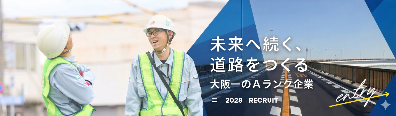 【Aランク企業】圧倒的な福利厚生と安定基盤のもと、プロジェクトを導く「現場マネジメント」の真髄を体感。現場作業ではなく、チームを動かす施工管理のリアルと、働きやすさの秘密を同時に知る仕事体験!