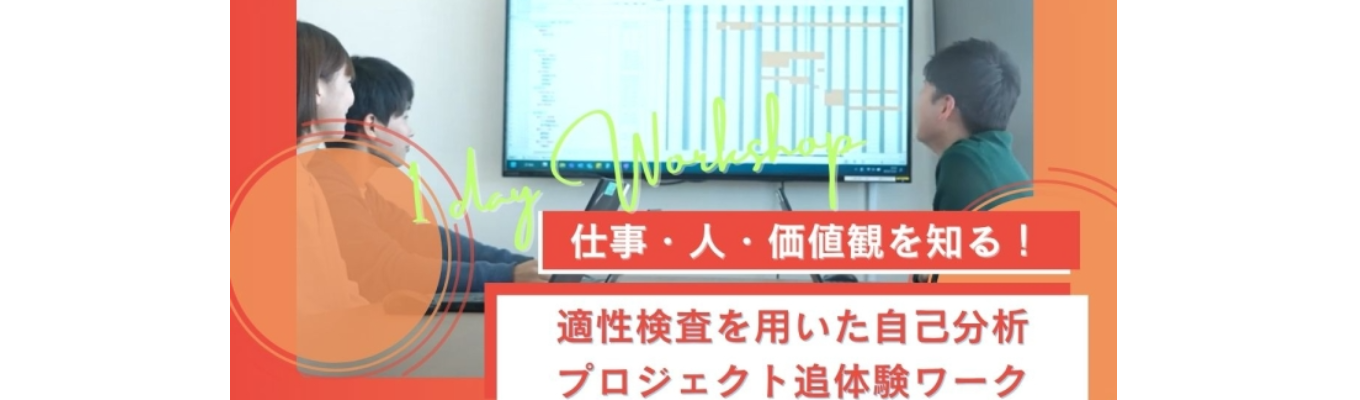 《トヨタ×金融を知り尽くす》《名古屋開催/1day》TFSG academy～企業研究＆仕事体感～