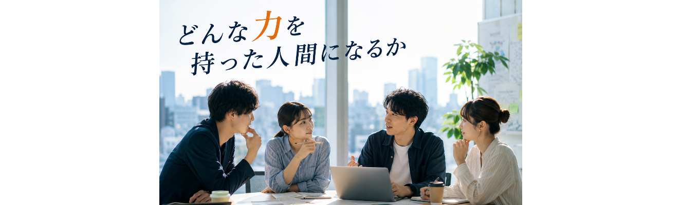 【★4.0|プライム上場デベロッパー|早期選考権付IS】「“なんかいい”は、なぜ選ばれるのか。」 ― 感性を社会価値へ変える仕事とは ―