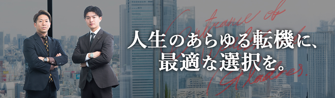 【資産格差の時代に、何ができるか】GATESが「一生涯のパートナー」にこだわる理由。
