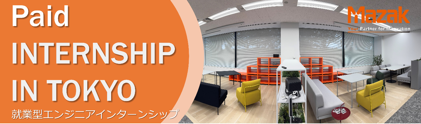 【東京開催／有償】就業型エンジニアインターンシップ