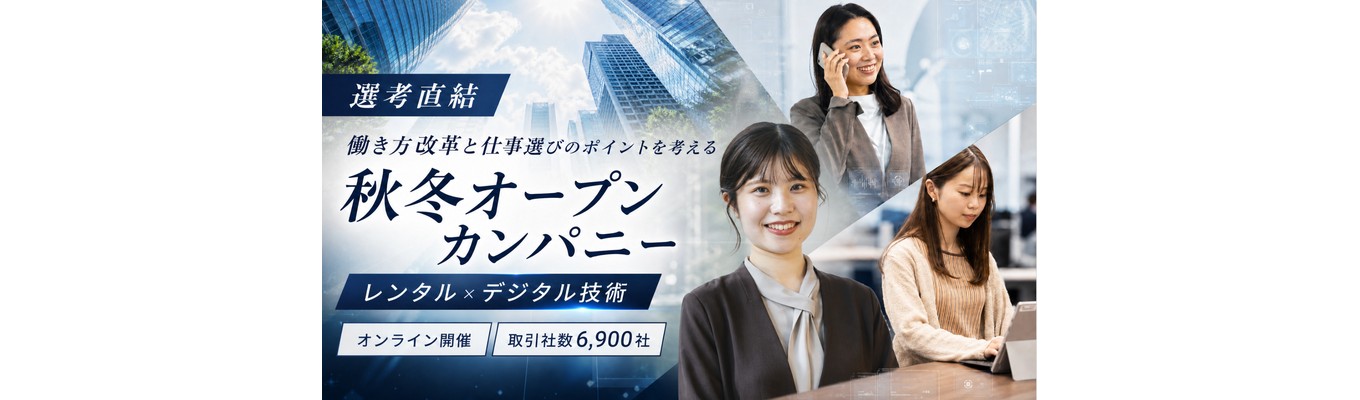 28年卒向け【<事務・営業系総合職/技術系総合職共通>プレエントリー】横河電機グループ/みずほフィナンシャルグループ系列でIT機器×ソリューションで幅広い事業展開｜賞与支給実績8カ月・フレックスタイム制度・全国型/地域型選択制度あり