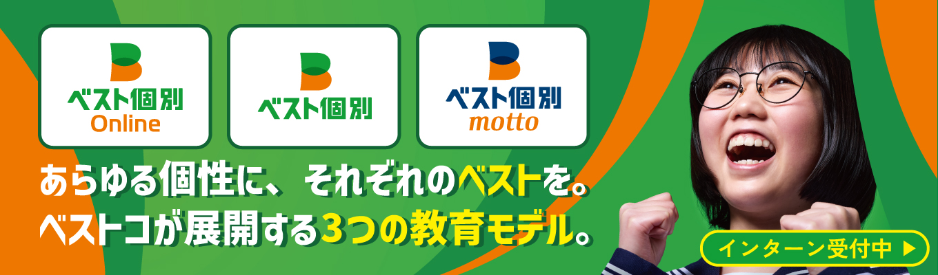 ＼毎年満席！満足度★4.8の人気プログラム！／地域に根ざす塾とは？実践型ワークで教室長をリアルに体験。教育の最前線をキャッチアップしよう！