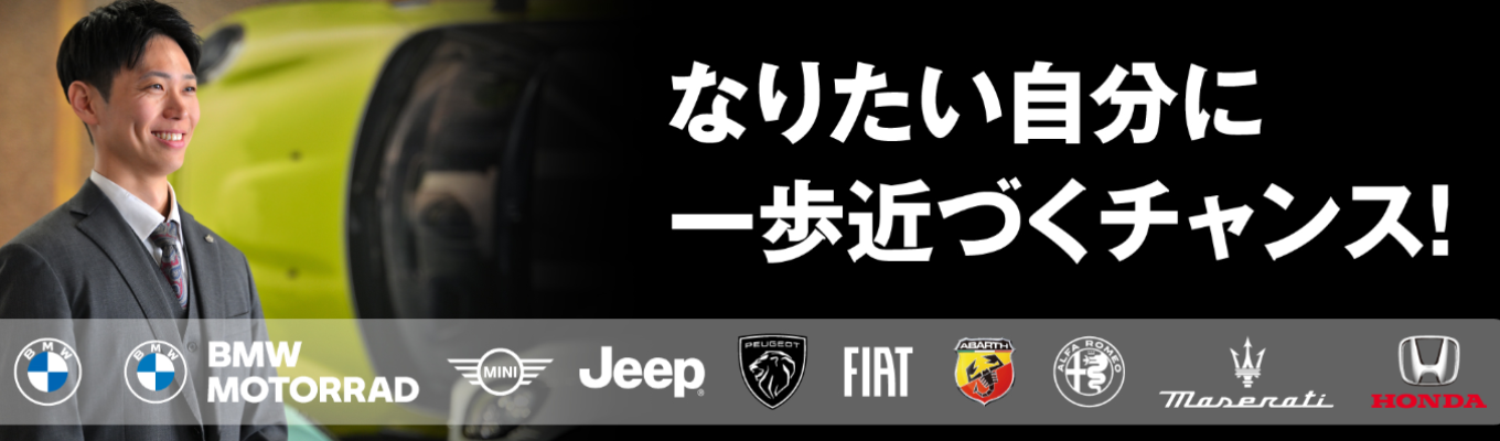 オンライン【自動車正規ディーラー】ダイワグループ 会社説明会 開催！ 創業57年の実績　6社の個性とパワー　◆国産車 ◆輸入車イベント